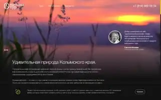 Kolymatour.ru Screenshot 2024-04-22 23:29:17