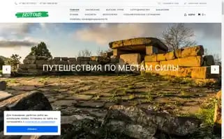 Ezotourism.ru Screenshot 2024-04-17 13:28:52