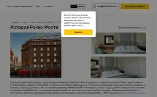 Astoriyahotel.ru Screenshot 2024-04-18 16:45:53