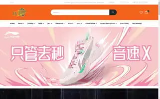 Hibasketballshoes.com Screenshot 2024-05-10 01:50:26