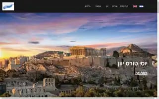 Yossitours.com Screenshot 2024-04-19 13:19:21