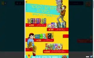 Bhi.co.il Screenshot 2024-07-08 02:38:10