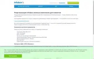 Infobox.ru Screenshot 2024-07-09 00:09:04