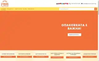 Plikoveichanti.bg Screenshot 2024-07-08 05:37:36