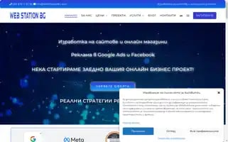 Webstationbg.com Screenshot 2024-06-19 02:31:42