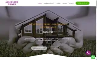 Vgn61.ru Screenshot 2024-07-01 12:44:25