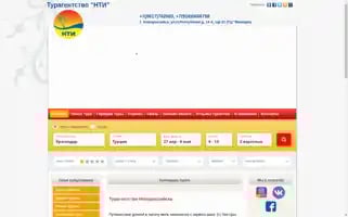 Ntitravel.ru Screenshot 2024-04-26 05:12:48