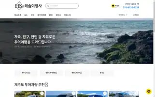 Jejuhaesoltour.com Screenshot 2024-04-26 05:44:39