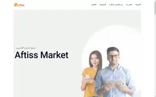 Aftiss-market.com Screenshot 2024-05-24 02:11:34