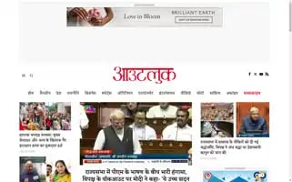 Outlookhindi.com Screenshot 2024-07-03 08:39:24