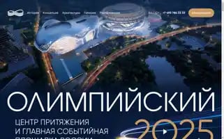 Olimpik.ru Screenshot 2024-07-07 23:59:41