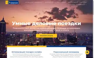 Transtour.ru Screenshot 2024-04-15 19:02:00