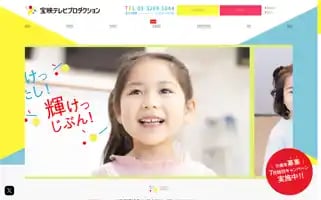 Hoeitv.co.jp Screenshot 2024-07-04 08:00:46