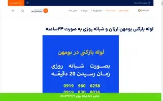Loleh724.ir Screenshot 2024-06-28 07:02:13
