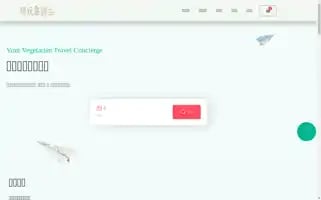 Wannavegtour.com Screenshot 2024-04-26 04:05:42