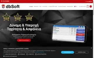 Dbsoft.com.gr Screenshot 2024-05-23 21:02:19