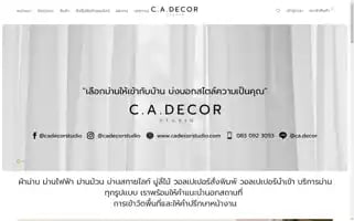 Cadecorstudio.com Screenshot 2024-05-17 04:00:42