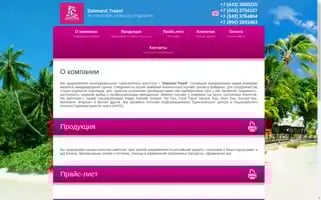 Daimondtravel.info Screenshot 2024-04-15 15:06:44