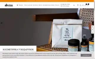 Davines.org.ua Screenshot 2024-07-02 13:05:45