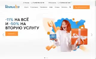 Inmako.ru Screenshot 2024-06-15 04:41:31