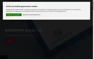 Cosmarco.gr Screenshot 2024-06-16 13:05:38