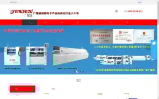 Guangshengde.com Screenshot 2024-06-16 19:29:42
