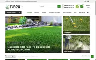 Gazon-plus.com.ua Screenshot 2024-05-21 22:47:34