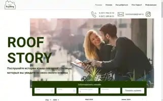 Roofstoryhotel.ru Screenshot 2024-04-23 09:21:20