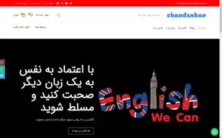 Chandzaban.com Screenshot 2024-06-19 00:34:00