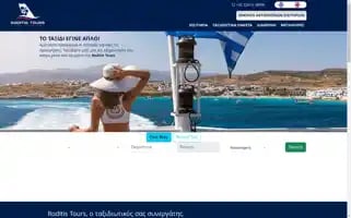 Roditistours.com Screenshot 2024-04-23 13:05:51