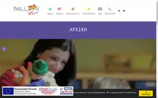 Balloonland.gr Screenshot 2024-07-02 09:45:32