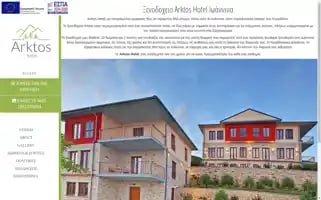 Arktos-hotel.gr Screenshot 2024-04-15 15:54:28
