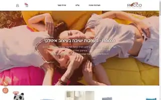 Rocco.co.il Screenshot 2024-05-19 14:32:27
