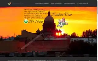 Karlson-tour.ru Screenshot 2024-04-18 06:12:26