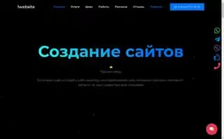 1website.by Screenshot 2024-06-27 11:40:48