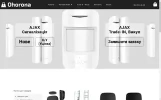 Ohorona.trade Screenshot 2024-05-19 10:25:44