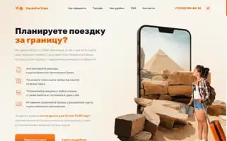 Cardsfortrips.ru Screenshot 2024-04-15 08:07:20