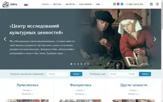 Numexpert.ru Screenshot 2024-06-12 11:09:24