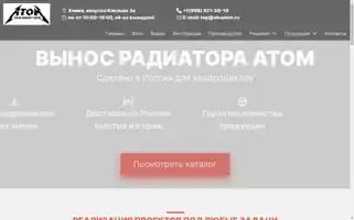 Atomtop.ru Screenshot 2024-05-27 00:11:23