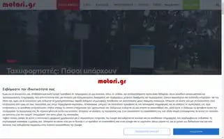 Motori.gr Screenshot 2024-07-08 18:22:15