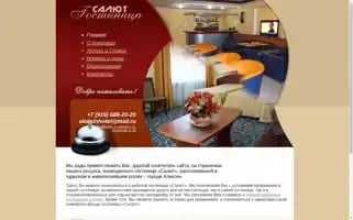 Aleksinhotel.ru Screenshot 2024-04-15 00:43:53
