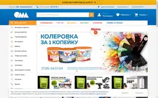 Oma.by Screenshot 2024-06-17 19:39:55