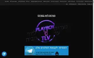 Playboy-tlv.com Screenshot 2024-06-12 08:54:31