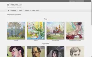 Artsalonufa.ru Screenshot 2024-06-12 13:22:17