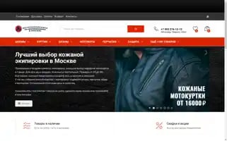 Motoekipirovka.moscow Screenshot 2024-06-12 18:31:35