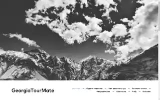 Georgiatourmate.com Screenshot 2024-04-23 10:00:32