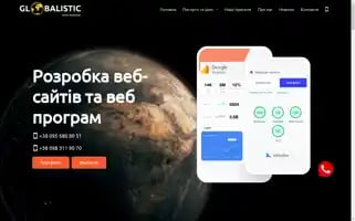 Globalistic.net Screenshot 2024-06-16 13:21:52