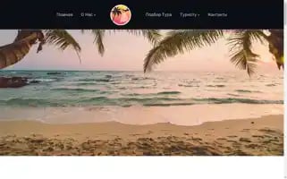 Sunlifetravel.ru Screenshot 2024-04-14 22:59:54