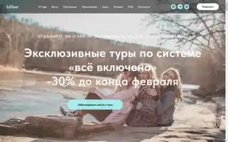 Littour.ru Screenshot 2024-04-16 15:16:00