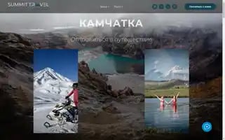 Kamchatka-snowtravel.ru Screenshot 2024-04-23 05:56:12